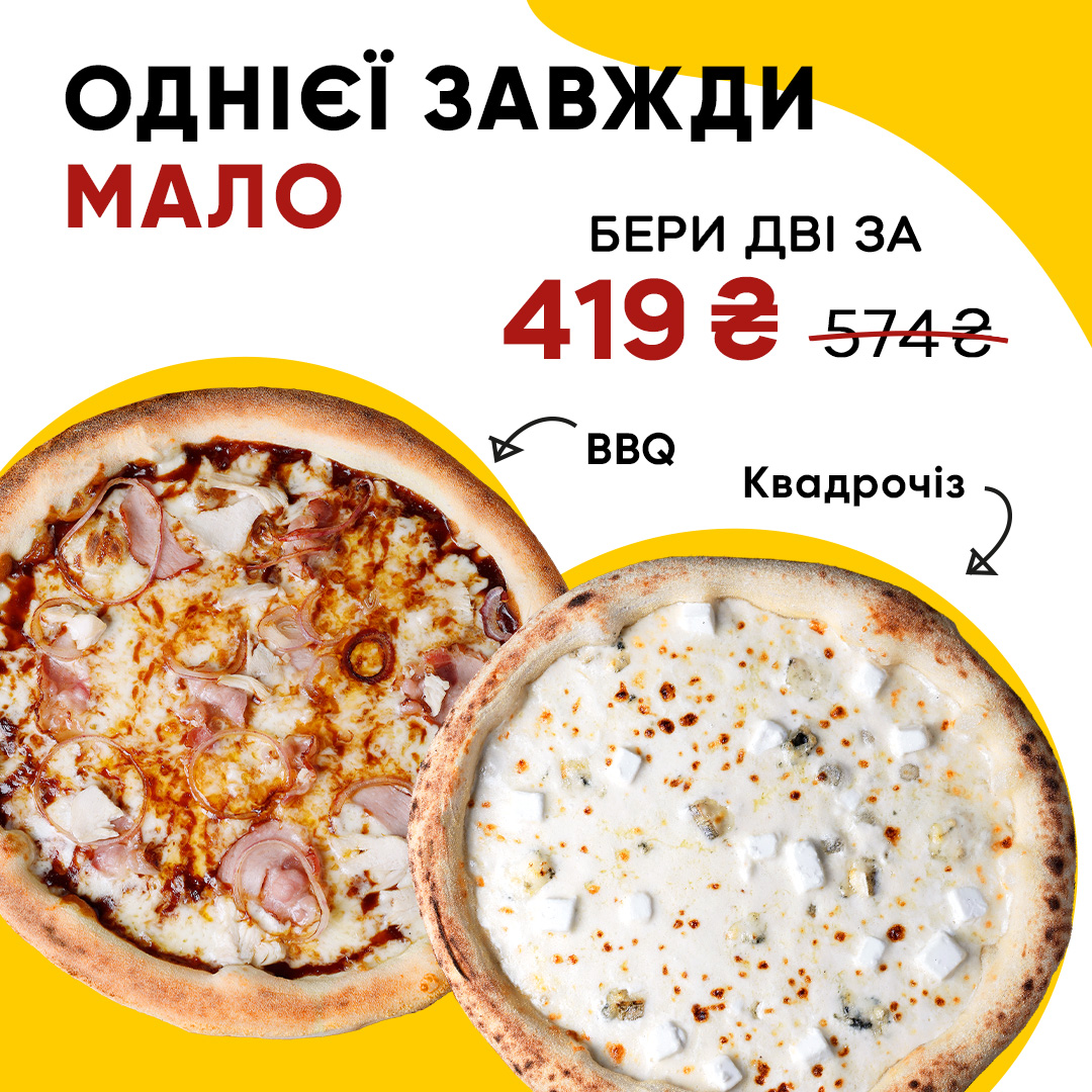 Дует місяця